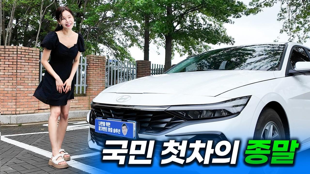 아반떼 신형 출시 직전 마지막 특가 떴습니다! 카베이 선착순 프로모션